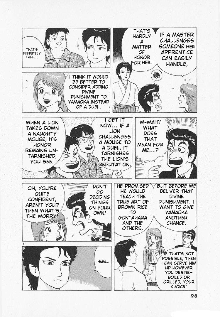 Read Oishinbo Manga Online