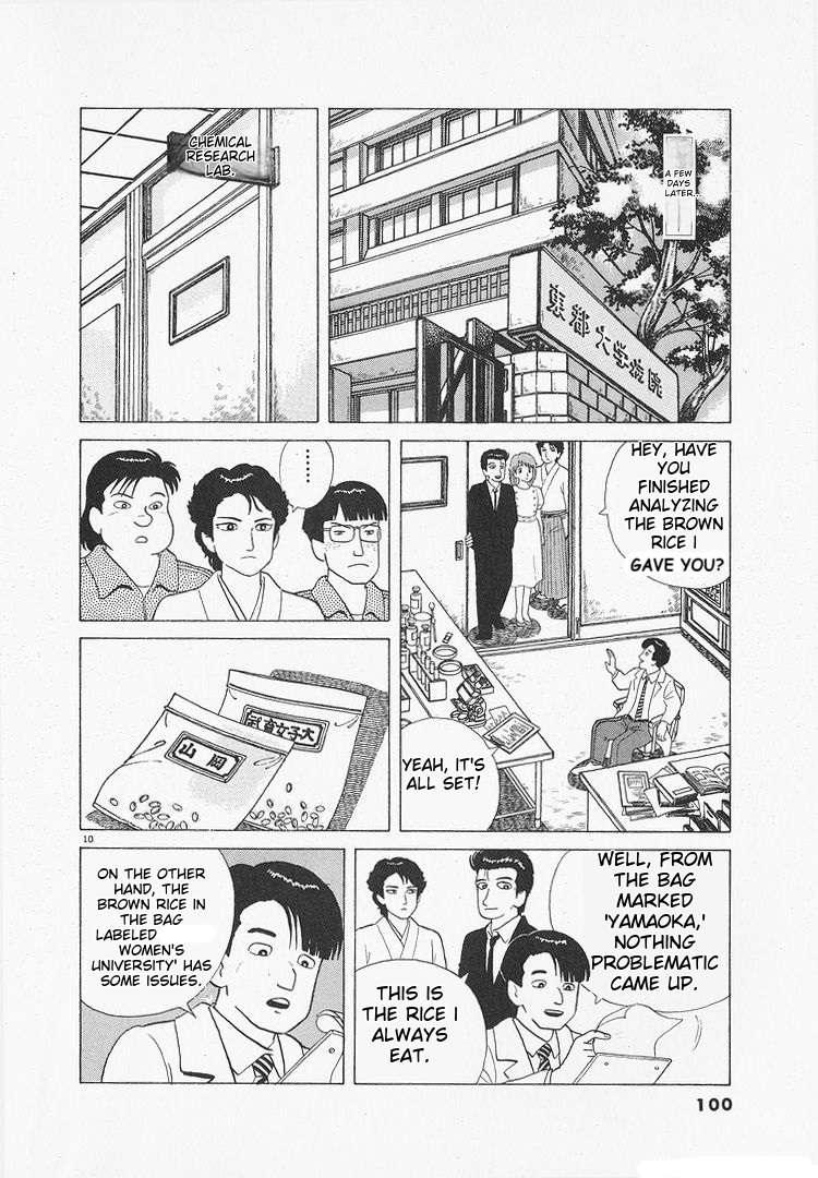 Read Oishinbo Manga Online