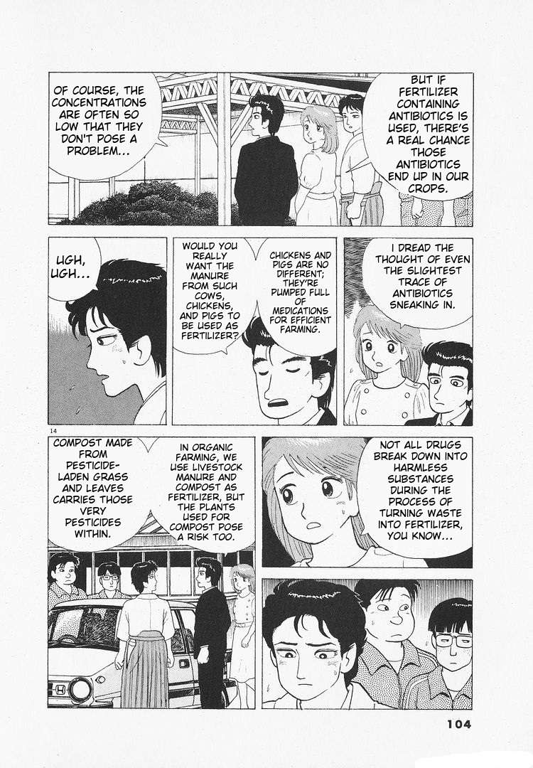 Read Oishinbo Manga Online