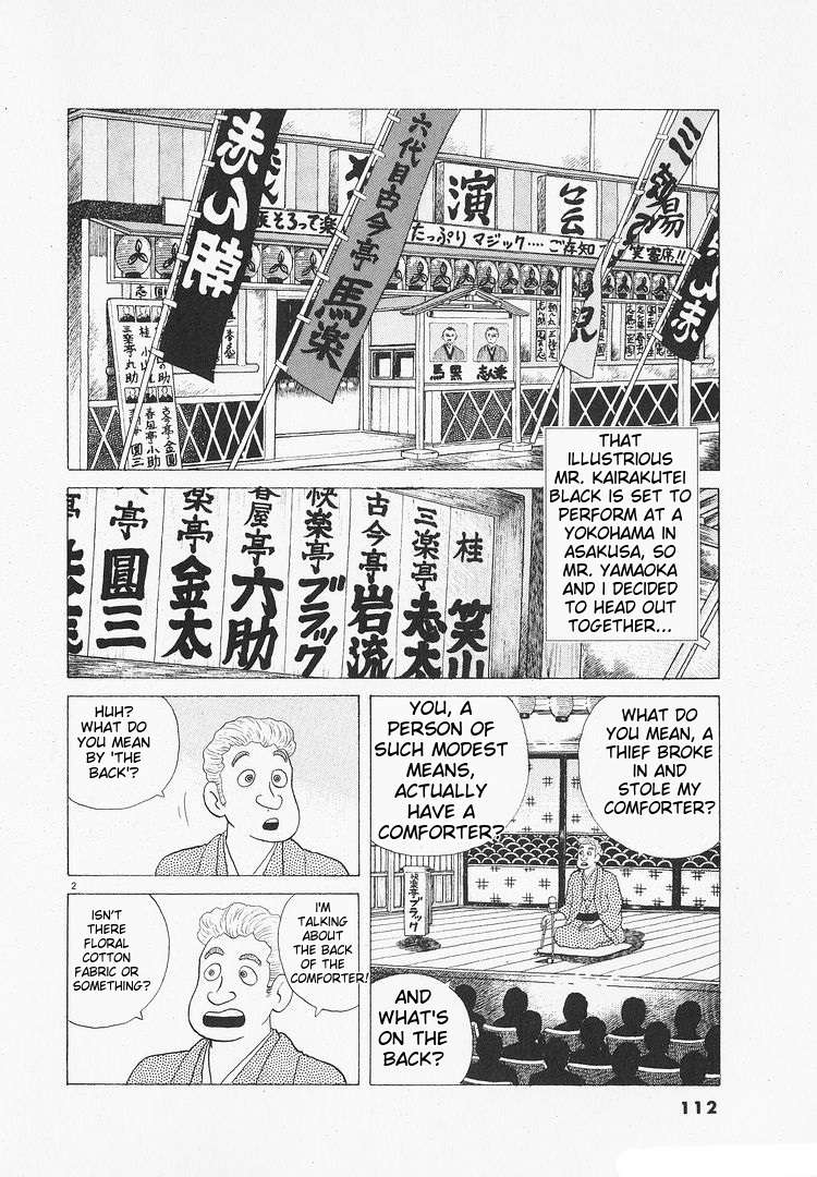 Read Oishinbo Manga Online