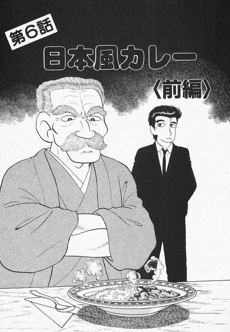 Read Oishinbo Manga Online