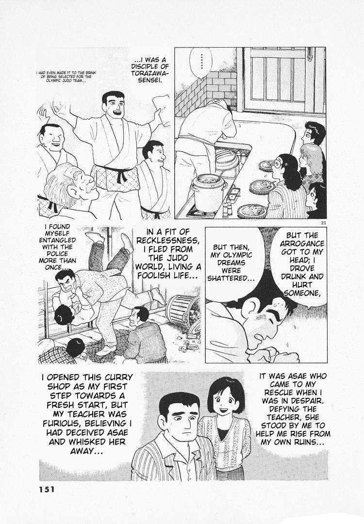 Read Oishinbo Manga Online
