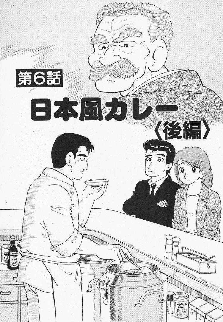 Read Oishinbo Manga Online