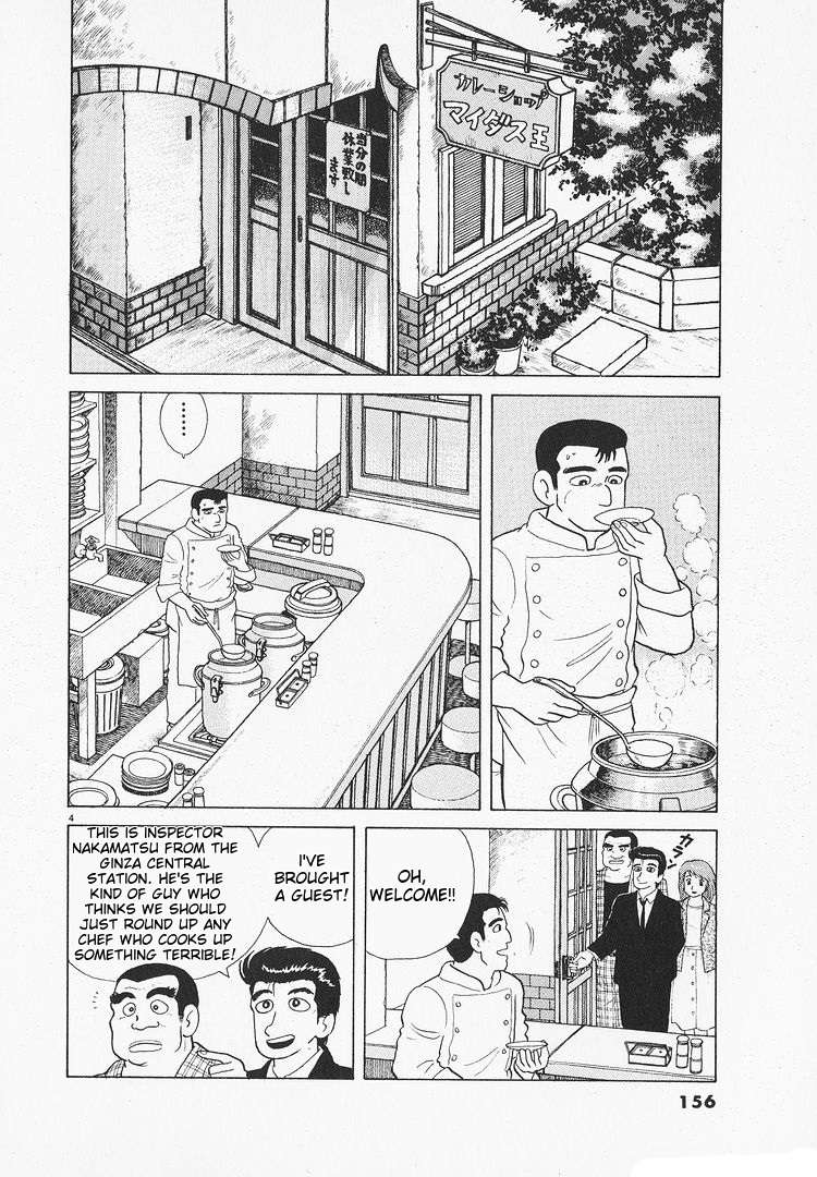 Read Oishinbo Manga Online