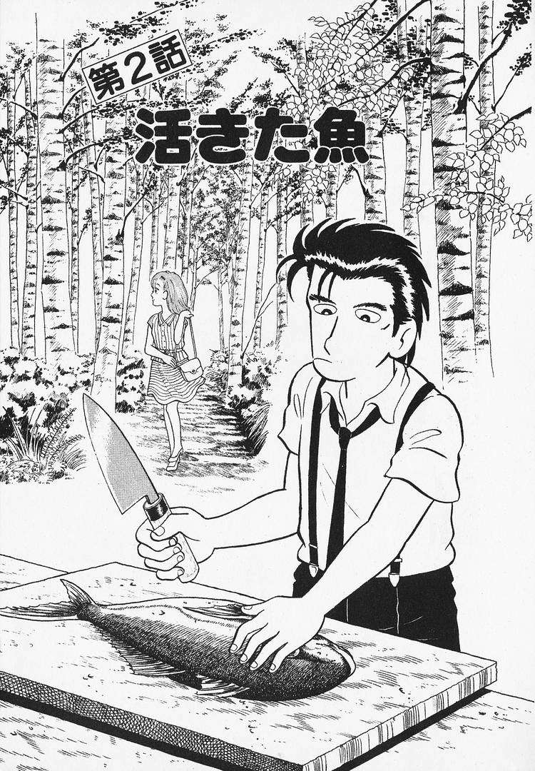 Read Oishinbo Manga Online