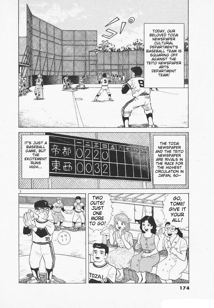 Read Oishinbo Manga Online