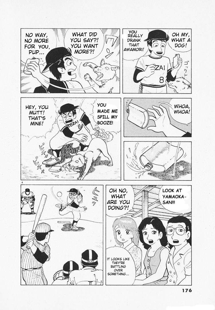 Read Oishinbo Manga Online
