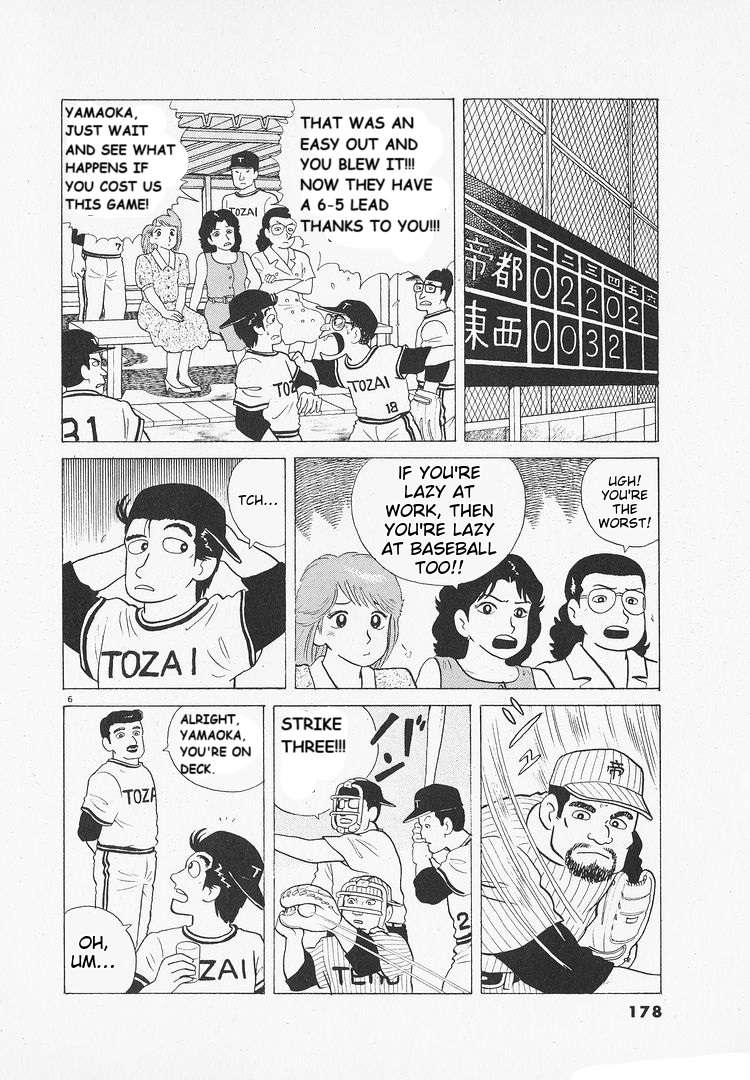 Read Oishinbo Manga Online