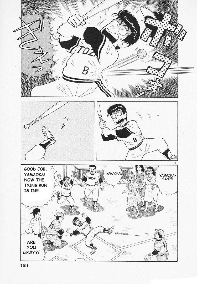 Read Oishinbo Manga Online