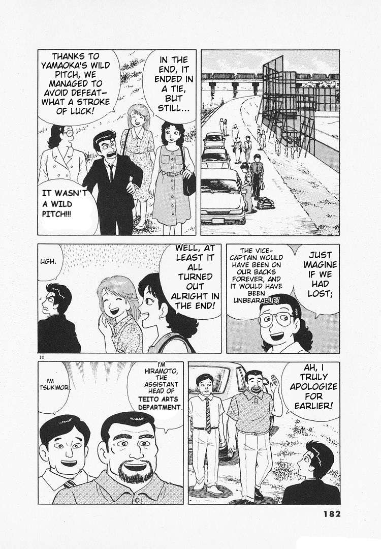 Read Oishinbo Manga Online