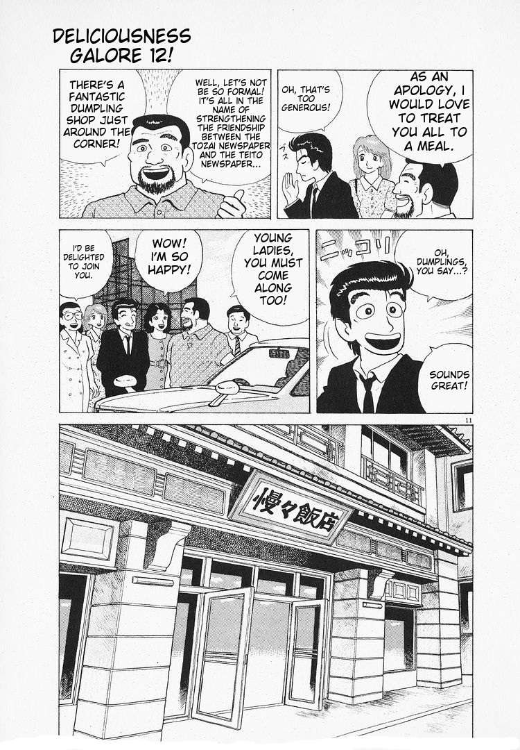 Read Oishinbo Manga Online