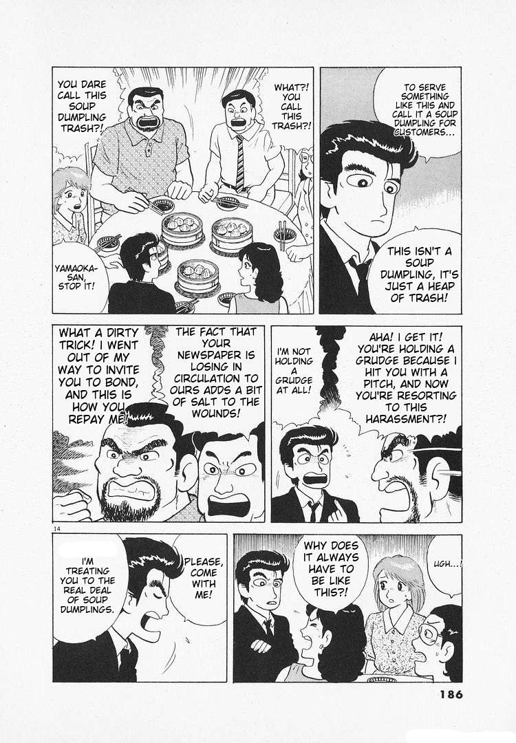 Read Oishinbo Manga Online