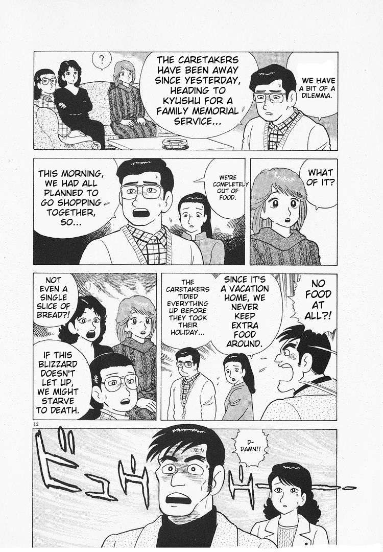 Read Oishinbo Manga Online