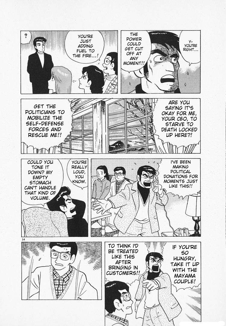 Read Oishinbo Manga Online