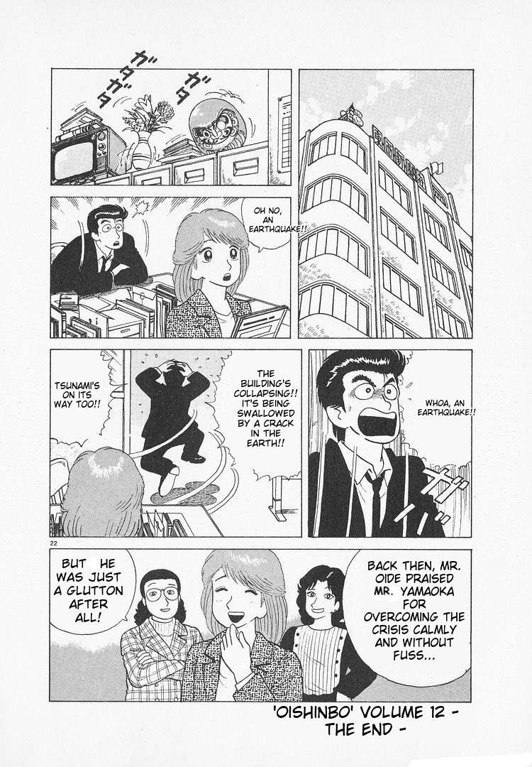 Read Oishinbo Manga Online