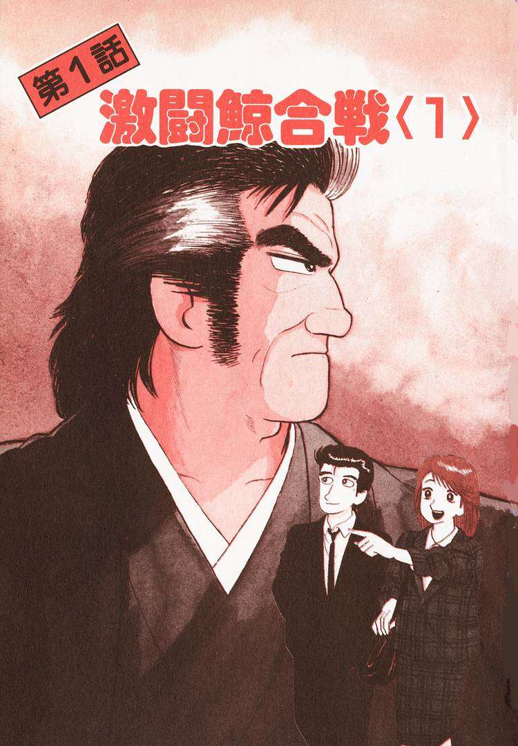 Read Oishinbo Manga Online