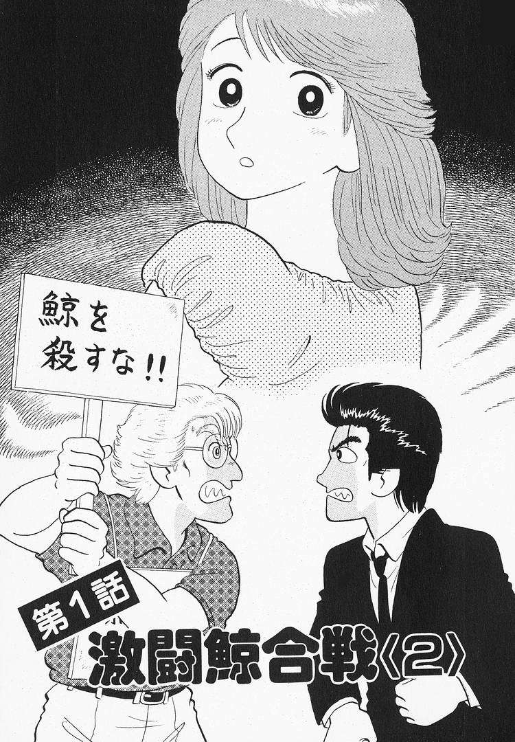 Read Oishinbo Manga Online