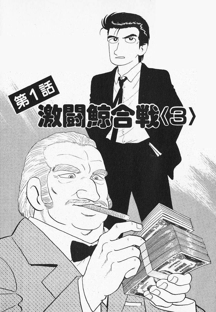 Read Oishinbo Manga Online