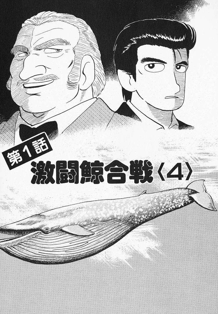 Read Oishinbo Manga Online