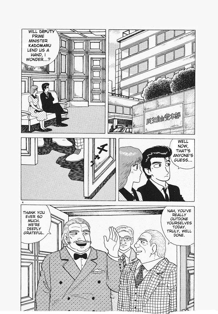 Read Oishinbo Manga Online
