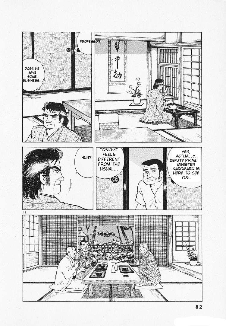 Read Oishinbo Manga Online