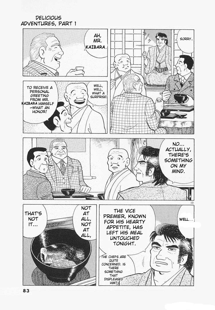 Read Oishinbo Manga Online