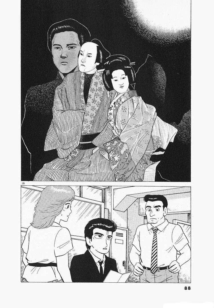 Read Oishinbo Manga Online