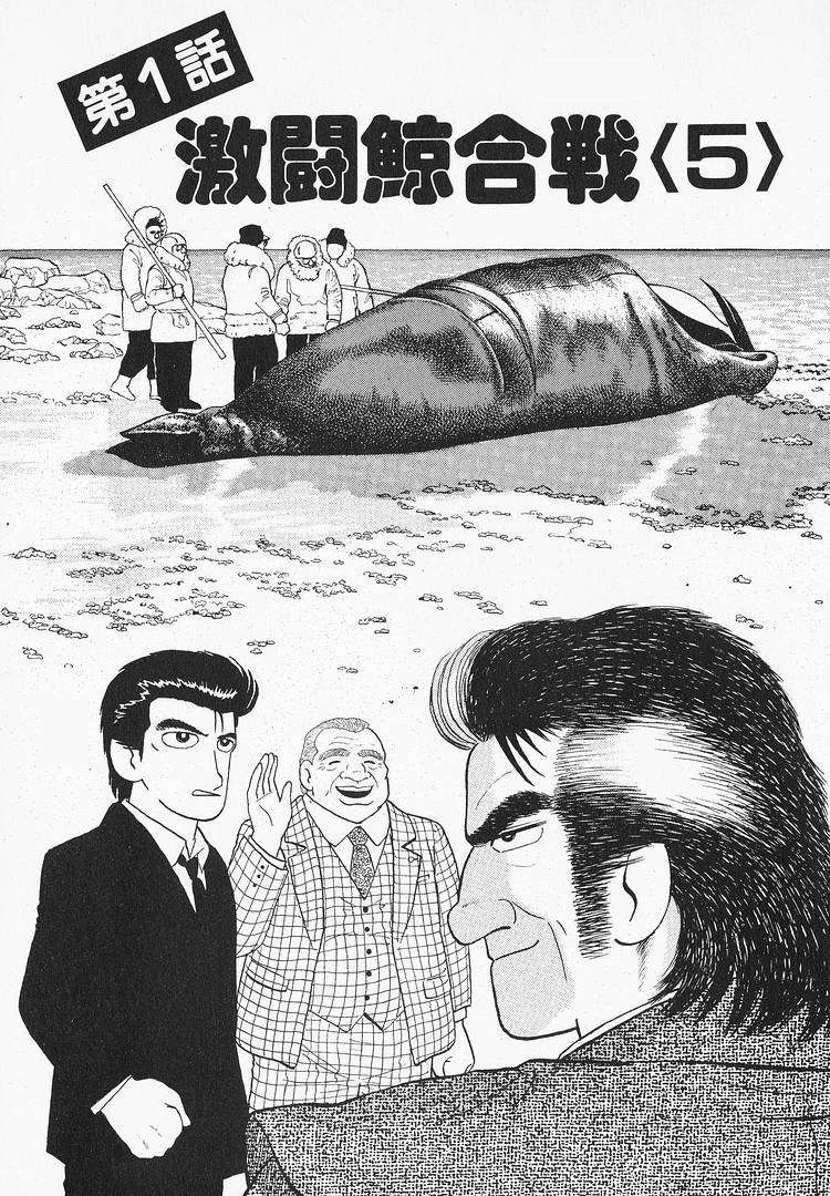 Read Oishinbo Manga Online