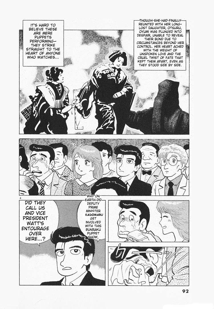 Read Oishinbo Manga Online