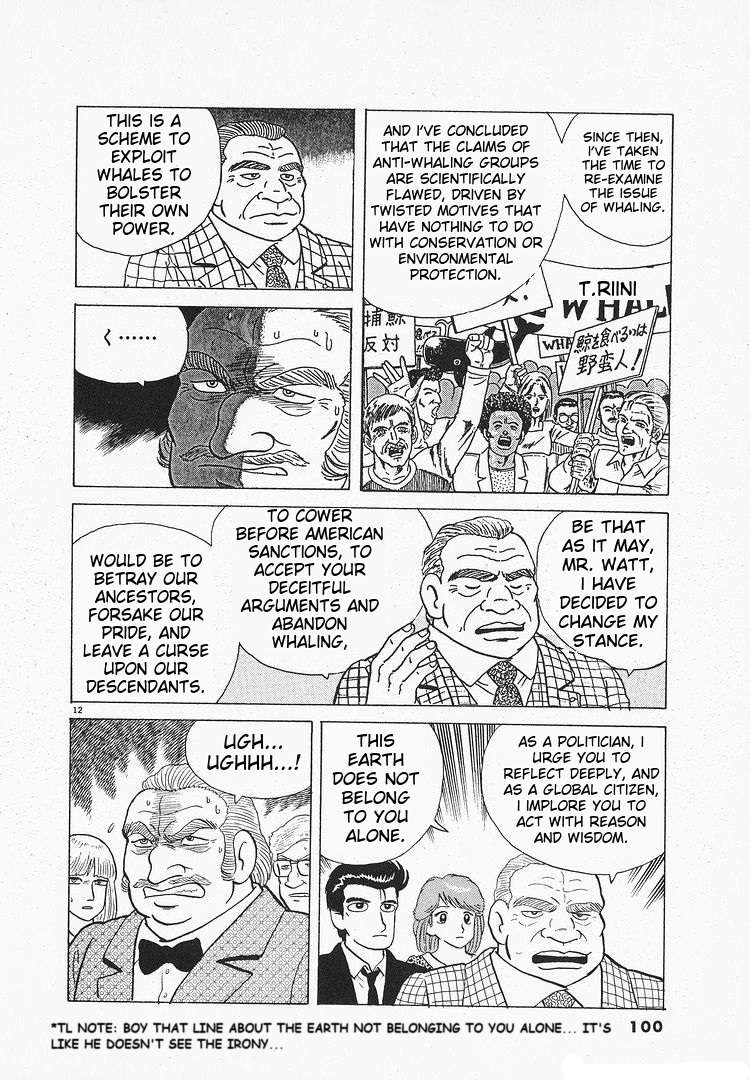 Read Oishinbo Manga Online