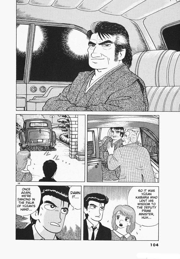 Read Oishinbo Manga Online
