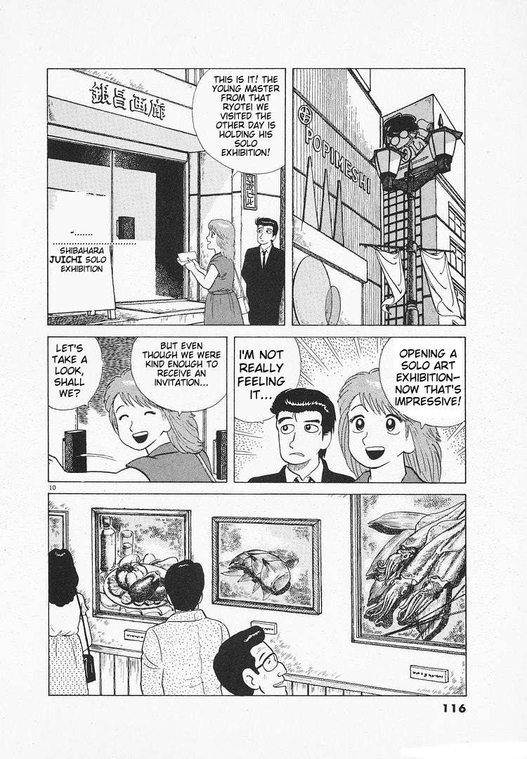 Read Oishinbo Manga Online