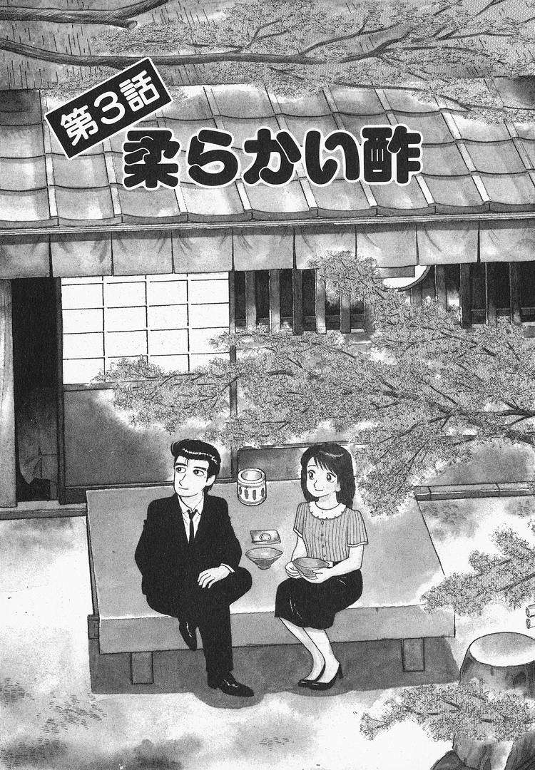 Read Oishinbo Manga Online