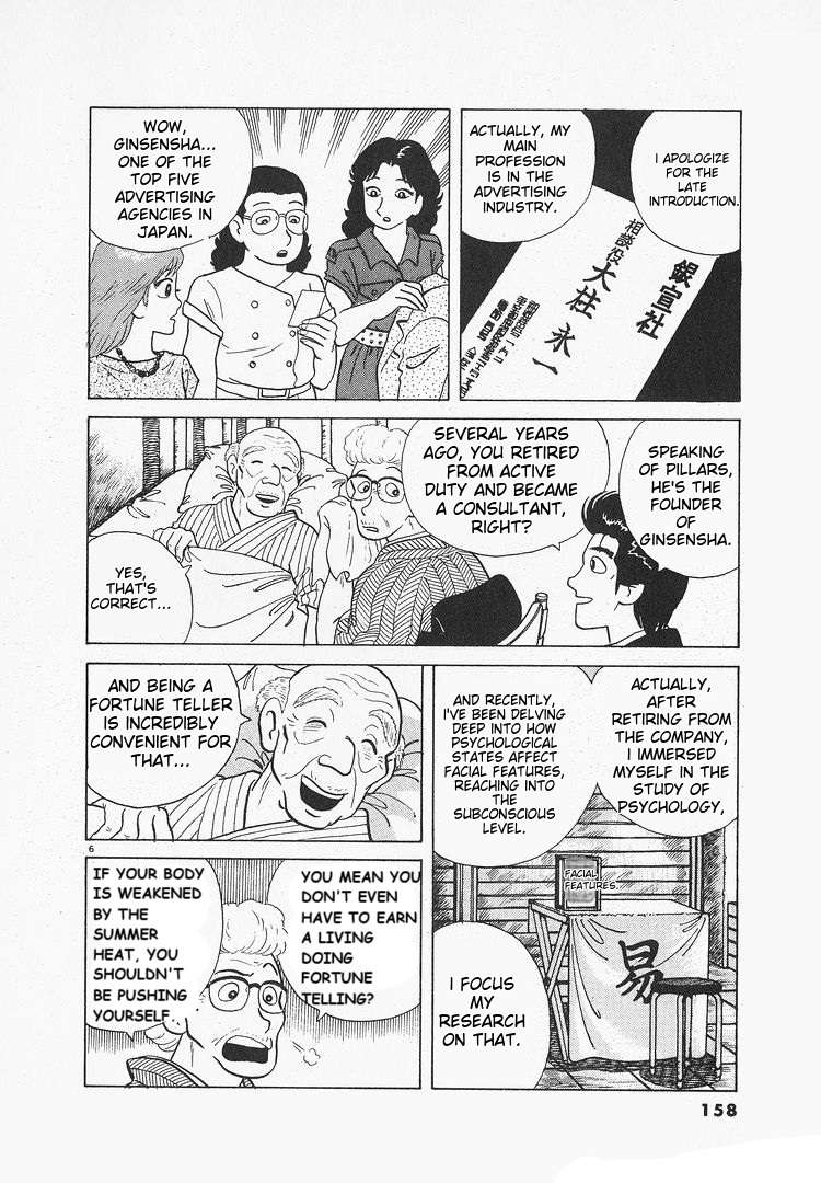 Read Oishinbo Manga Online