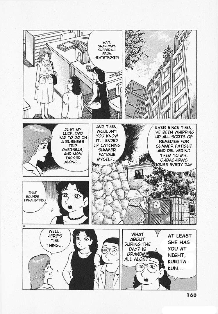 Read Oishinbo Manga Online
