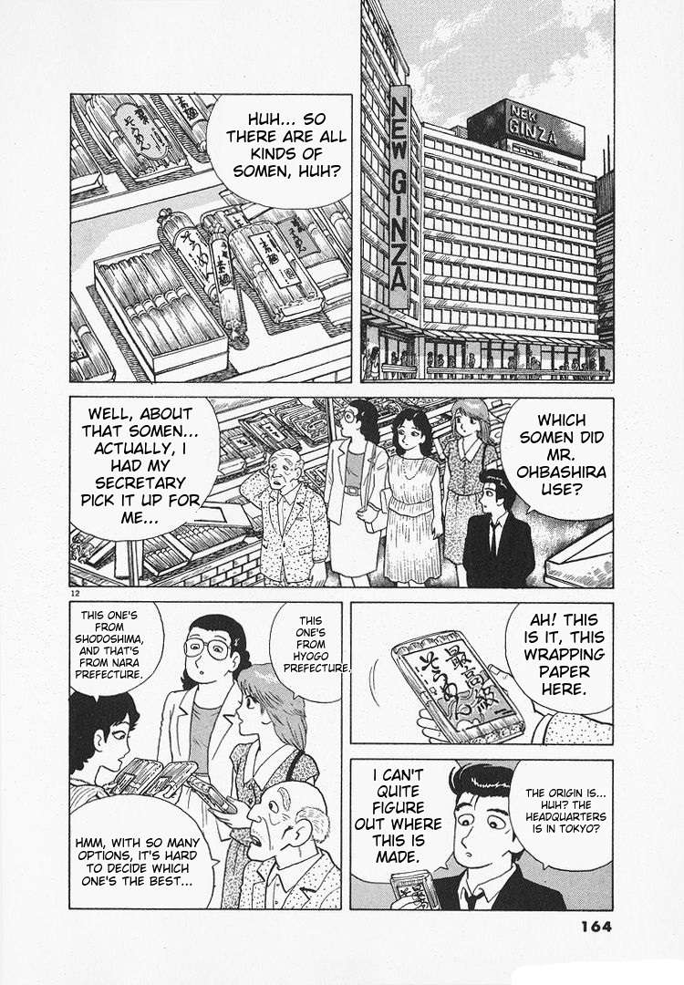 Read Oishinbo Manga Online