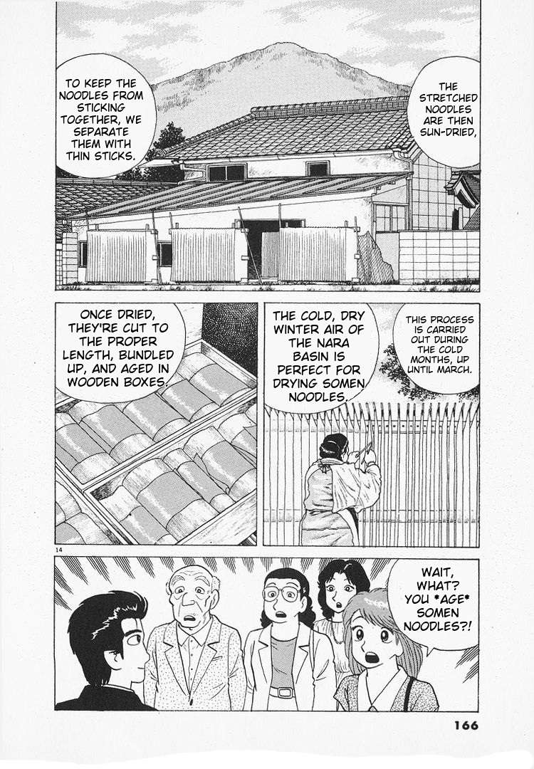 Read Oishinbo Manga Online