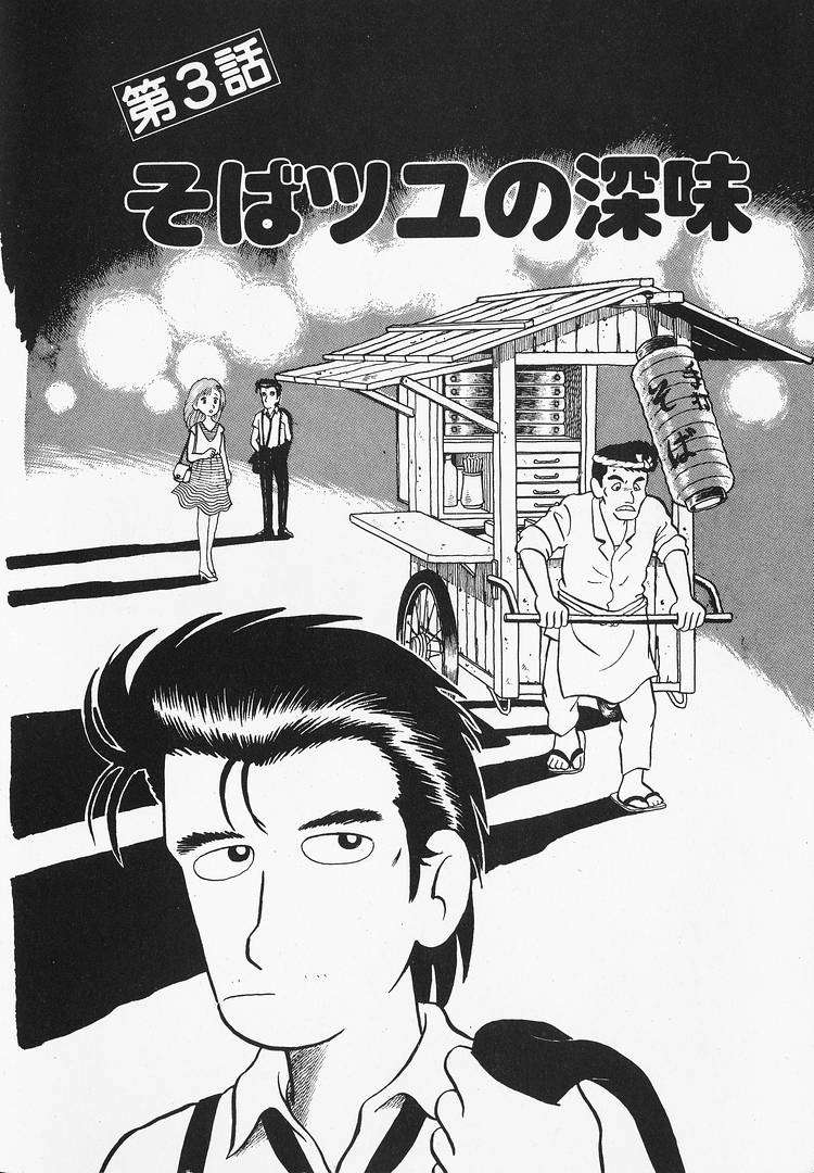 Read Oishinbo Manga Online