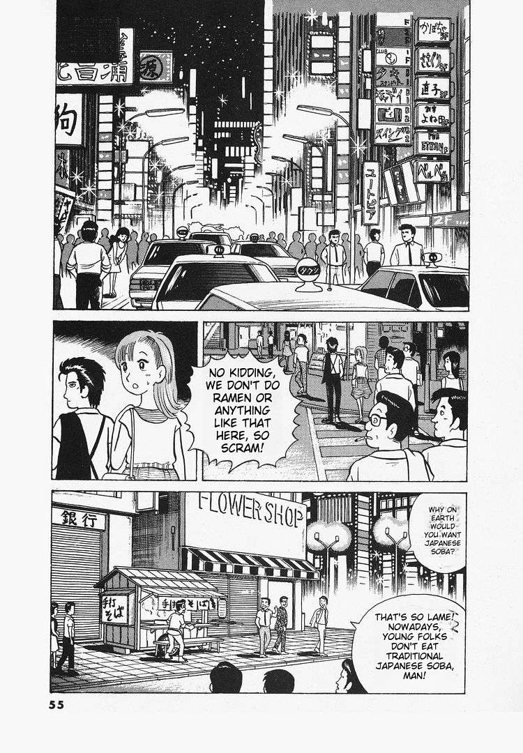 Read Oishinbo Manga Online