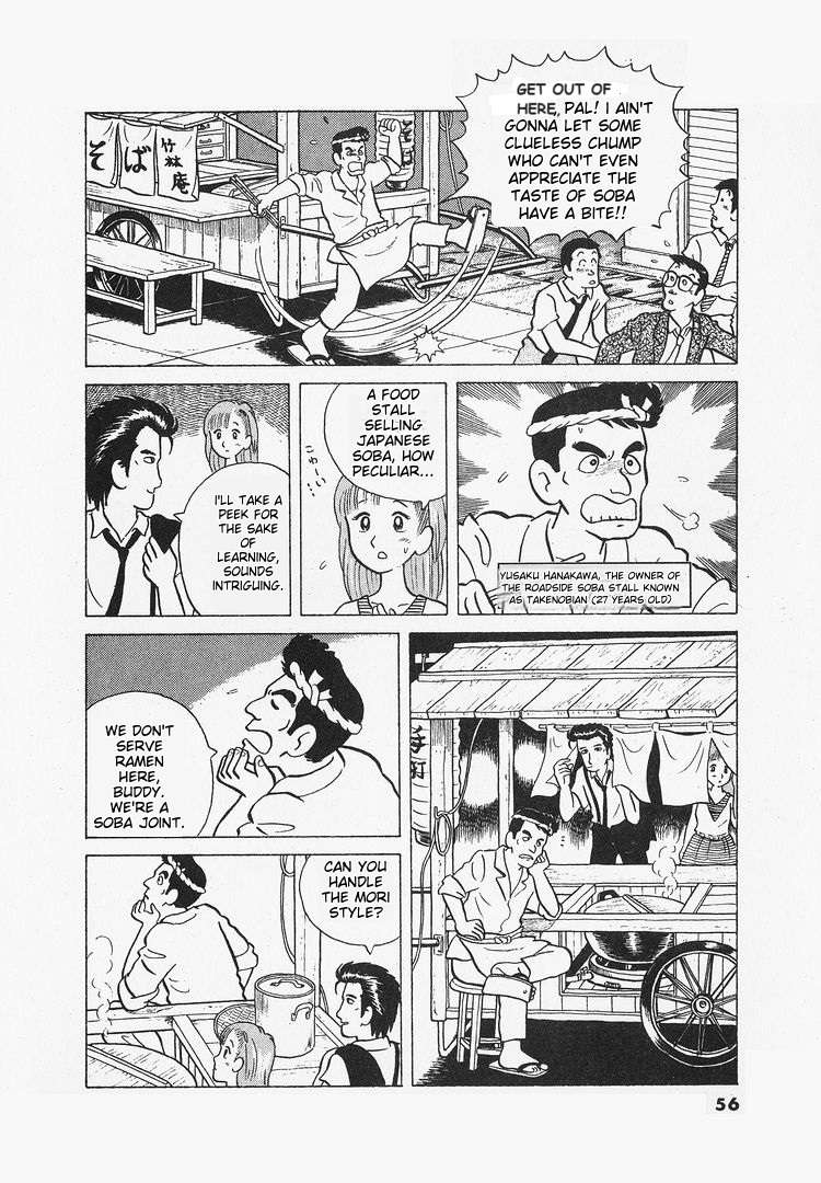 Read Oishinbo Manga Online