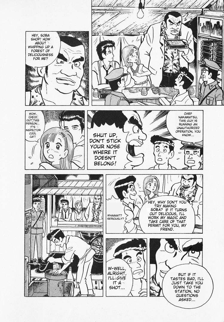 Read Oishinbo Manga Online