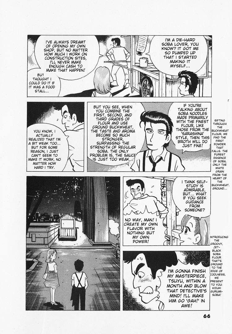 Read Oishinbo Manga Online