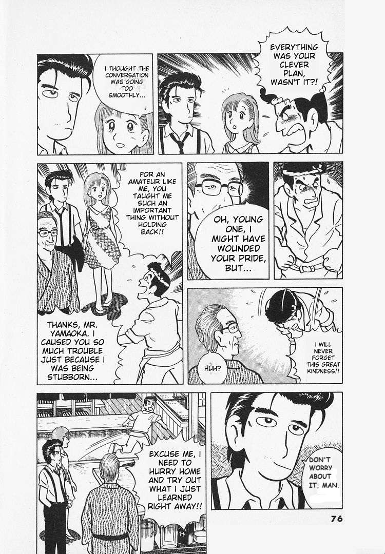 Read Oishinbo Manga Online