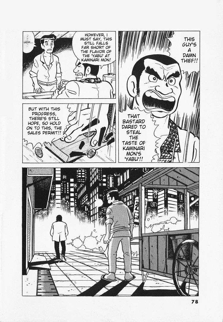 Read Oishinbo Manga Online