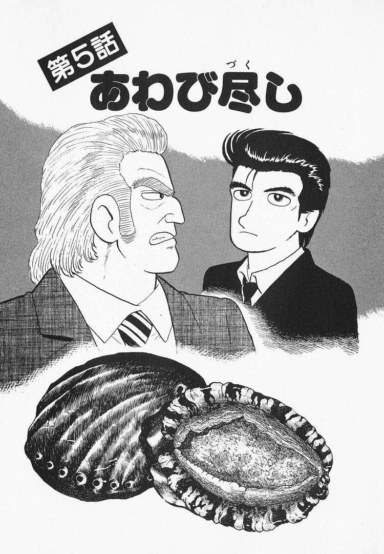 Read Oishinbo Manga Online