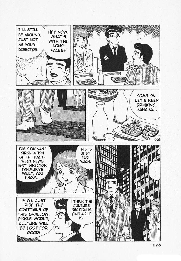 Read Oishinbo Manga Online