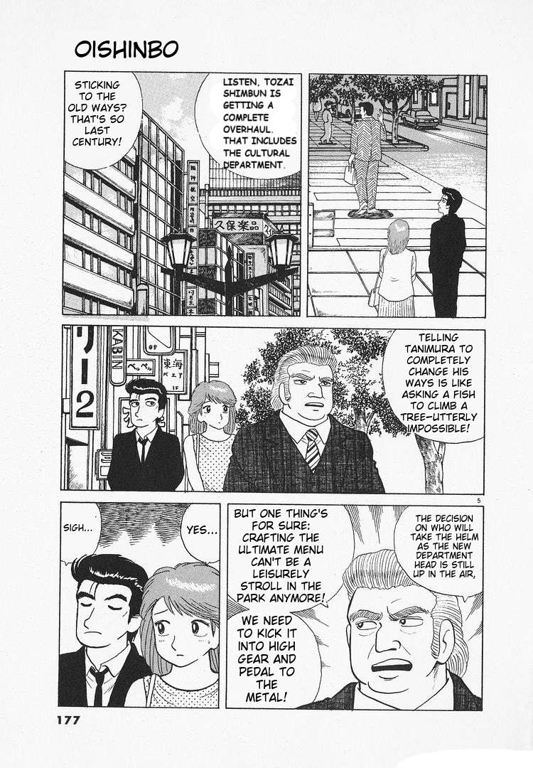 Read Oishinbo Manga Online