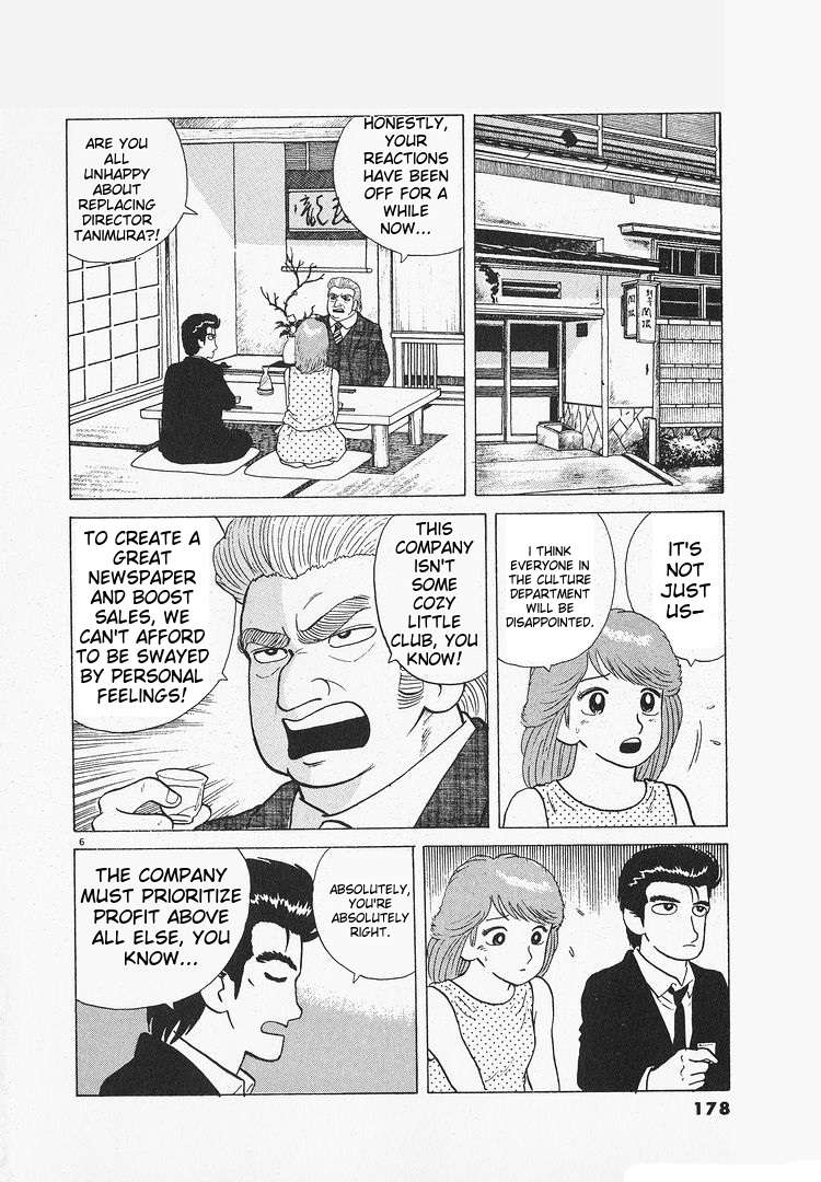 Read Oishinbo Manga Online