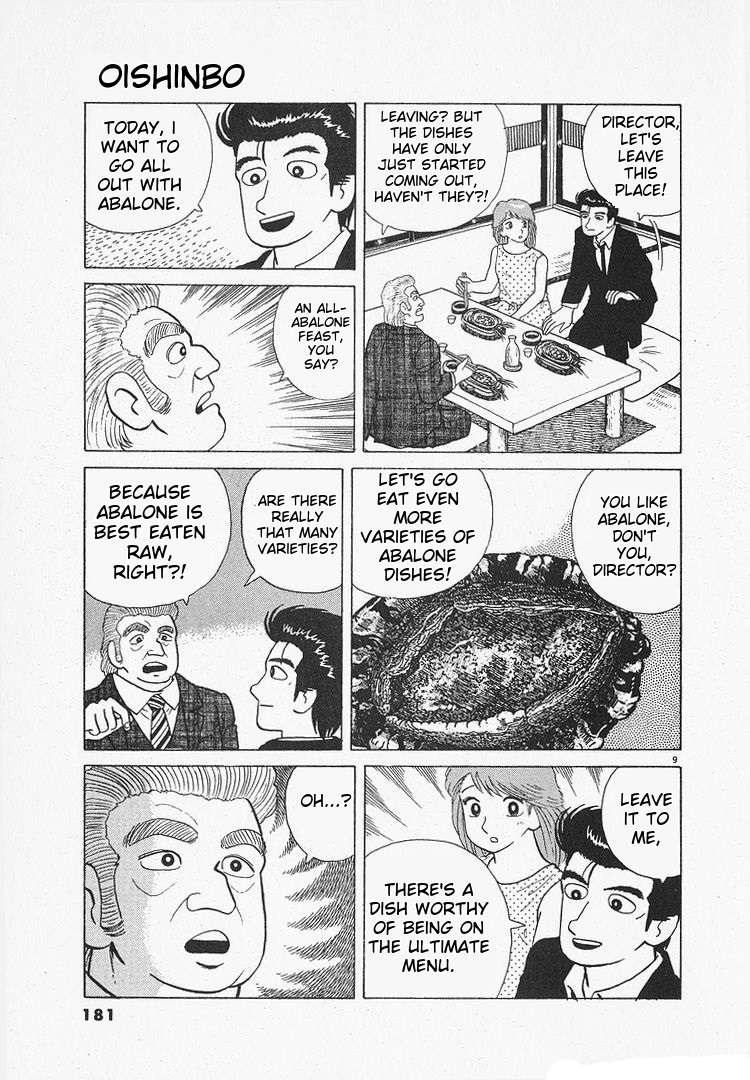 Read Oishinbo Manga Online