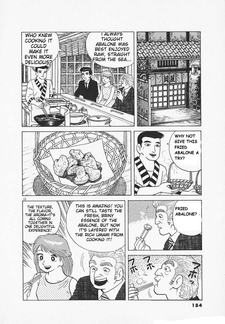 Read Oishinbo Manga Online